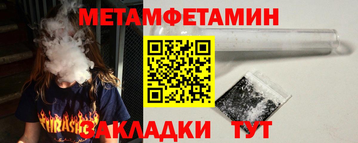 Амфетамин Розовый Ипатово