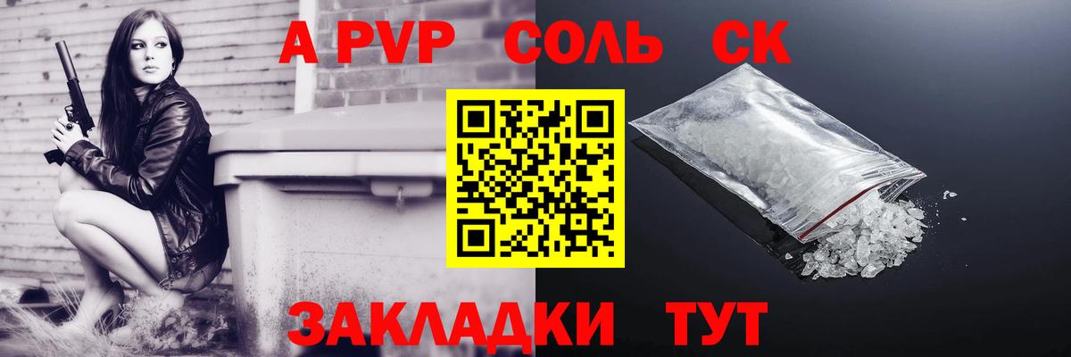 APVP СК КРИС  А ПВП VHQ  A PVP мука  Ипатово  Вход с VPN 