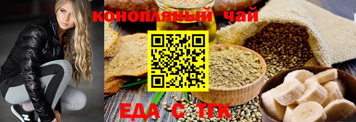 Ипатово  Печенье с ТГК марихуана  Вход с VPN 