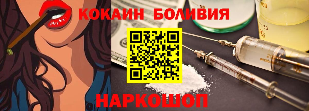 Ипатово  Кокаин Перу  Вход с VPN 