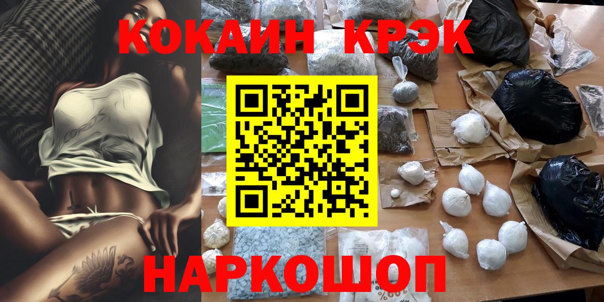 COCAIN Колумбийский Ипатово