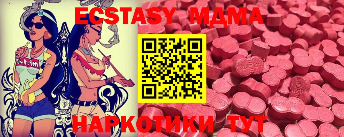 Ecstasy MDMA  Вход с VPN  ЭКСТАЗИ бентли  ЭКСТАЗИ  Ипатово 