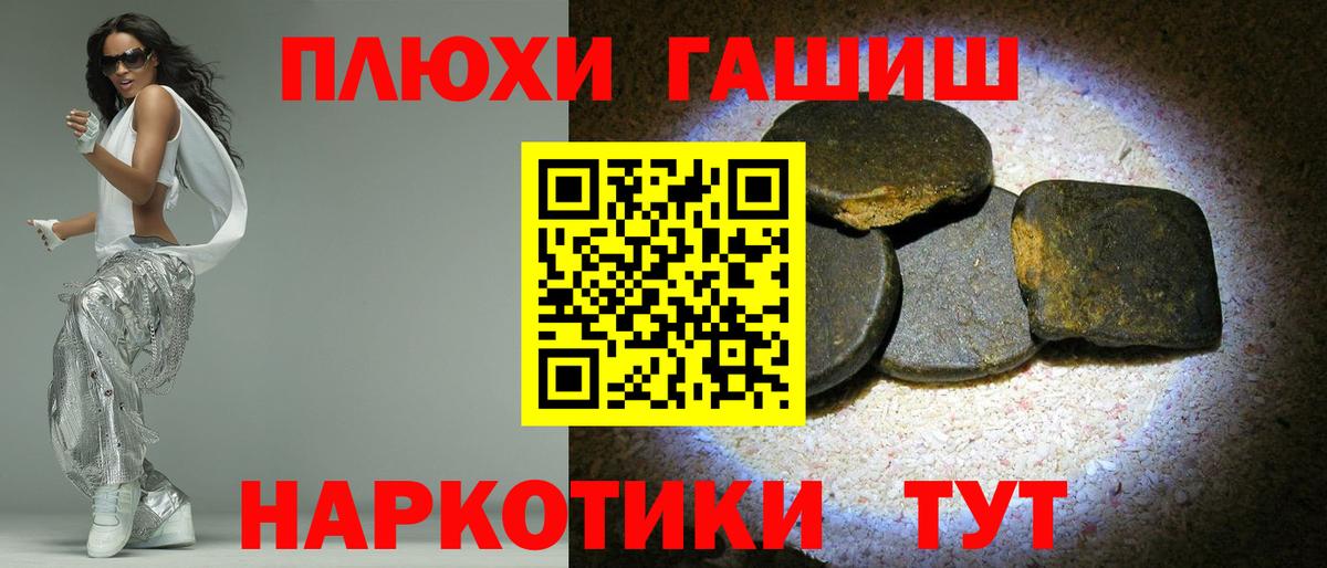 ГАШИШ гарик  ГАШИШ гарик  Вход с VPN  ГАШ  Ипатово 