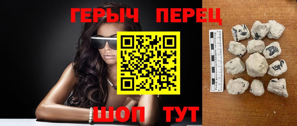 Героин афганец Ипатово