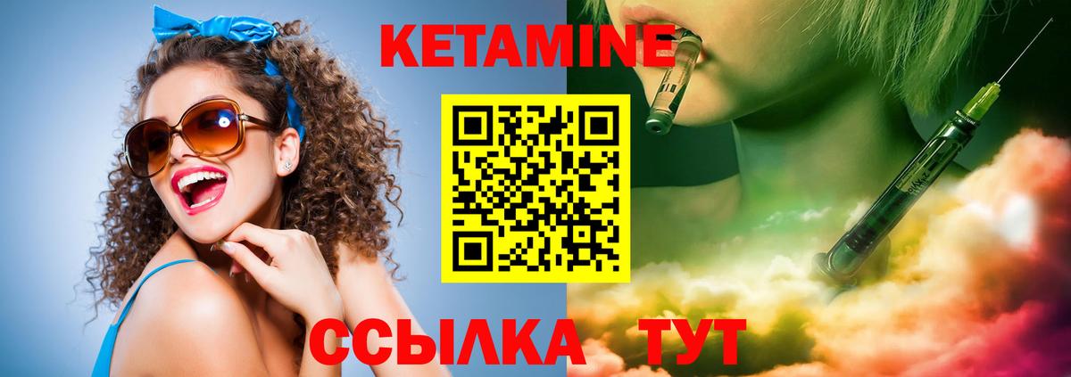 КЕТАМИН ketamine Ипатово