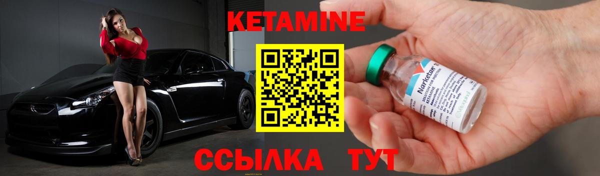 КЕТАМИН VHQ  Вход с VPN  Ипатово  КЕТАМИН VHQ 