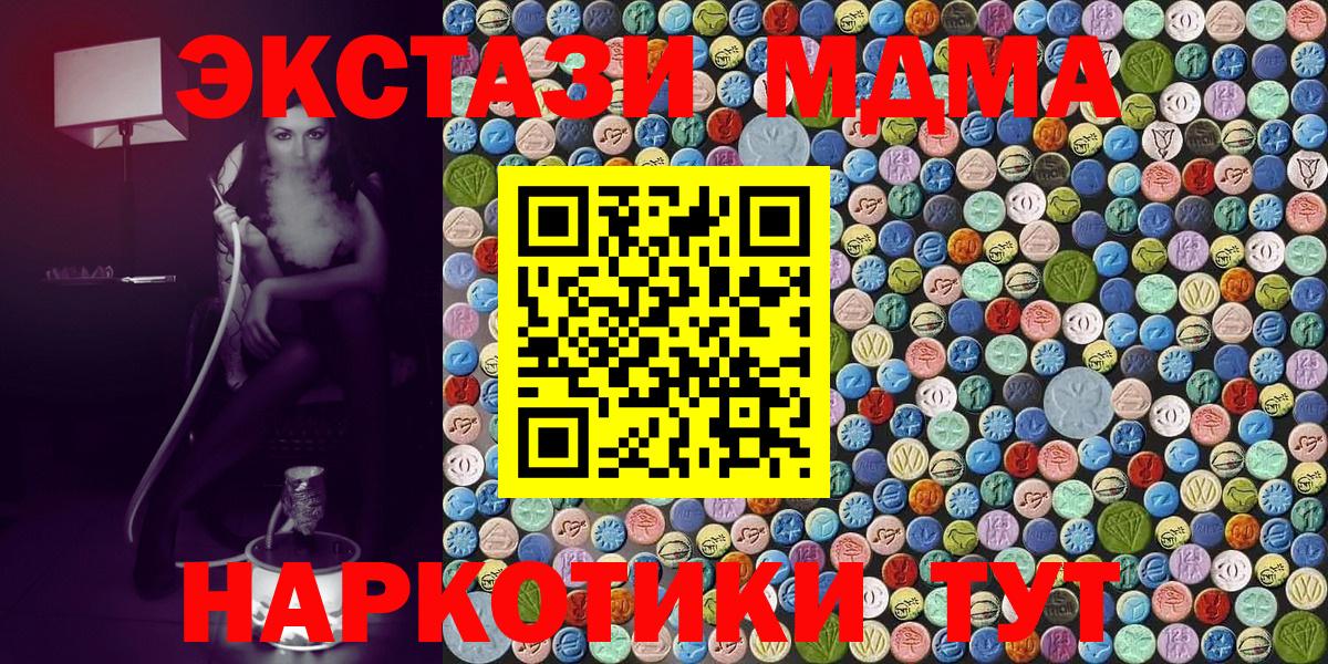 Ипатово  MDMA crystal  Вход с VPN  МДМА молли 
