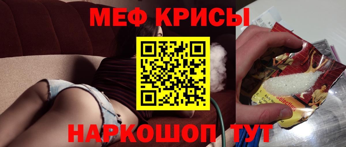 МЯУ-МЯУ 4 MMC  Мефедрон  Ипатово  Мефедрон VHQ  Вход с VPN 