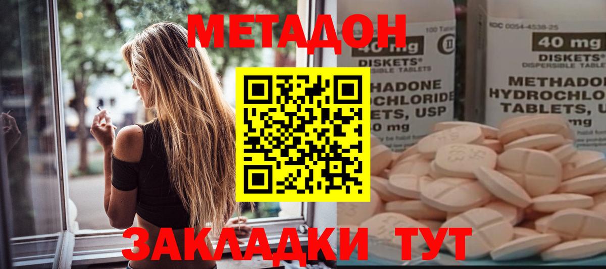 Метадон VHQ  МЕТАДОН methadone  Ипатово  Вход с VPN 
