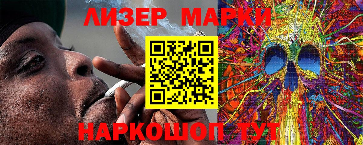 Ипатово  Марки 25I-NBOMe 1500мкг  Вход с VPN 