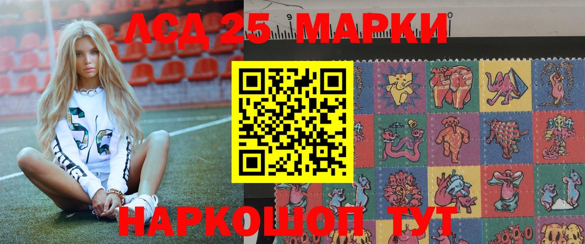 Марки 25I-NBOMe 1500мкг Ипатово