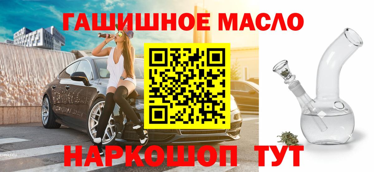 закладки  Вход с VPN  Ипатово  Дистиллят ТГК THC oil 